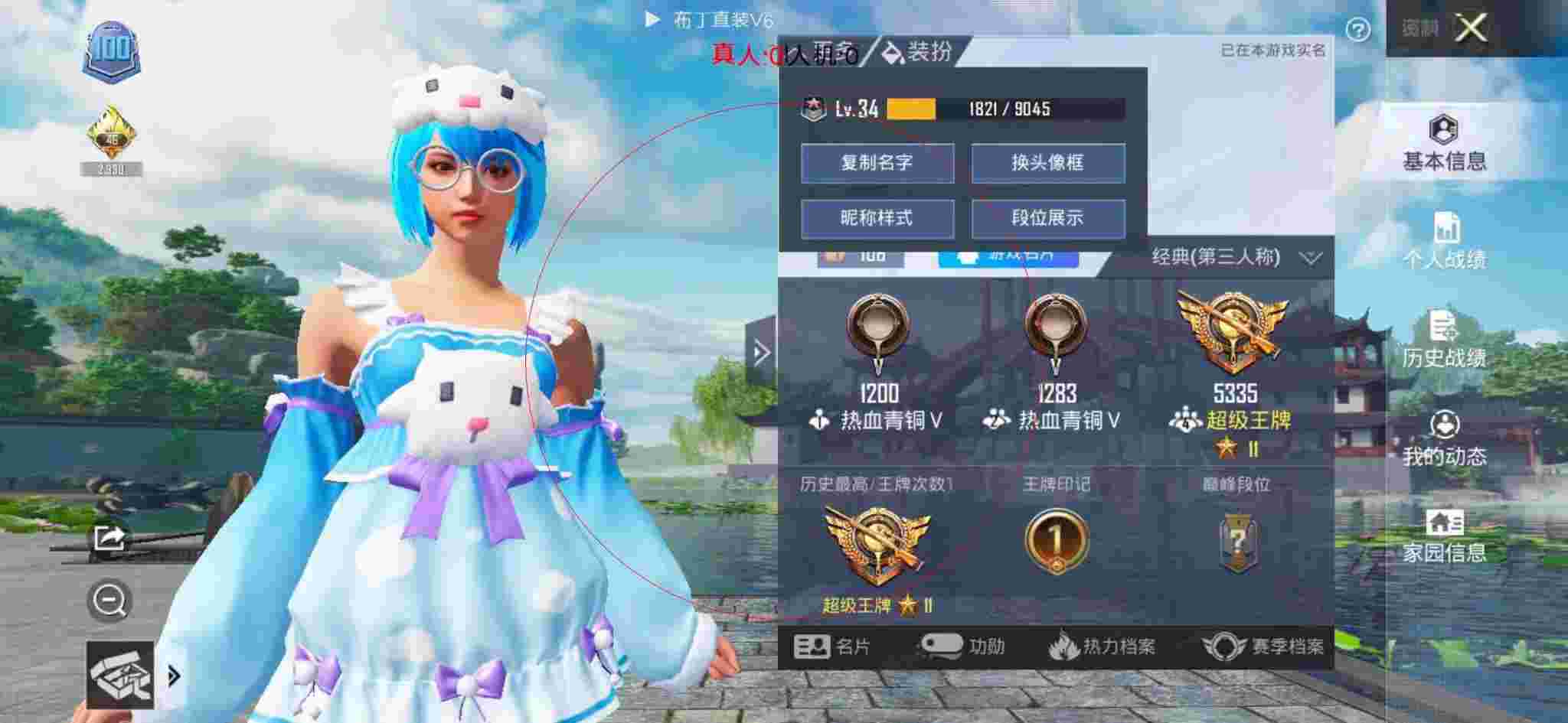和平精英透视自瞄 - 美化包.apk和平精英辅助预览图